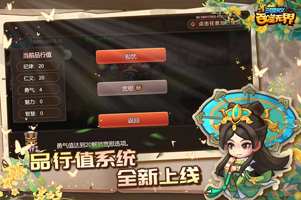 三国演义吞噬无界最新版