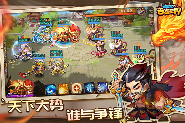 三国演义吞噬无界最新版