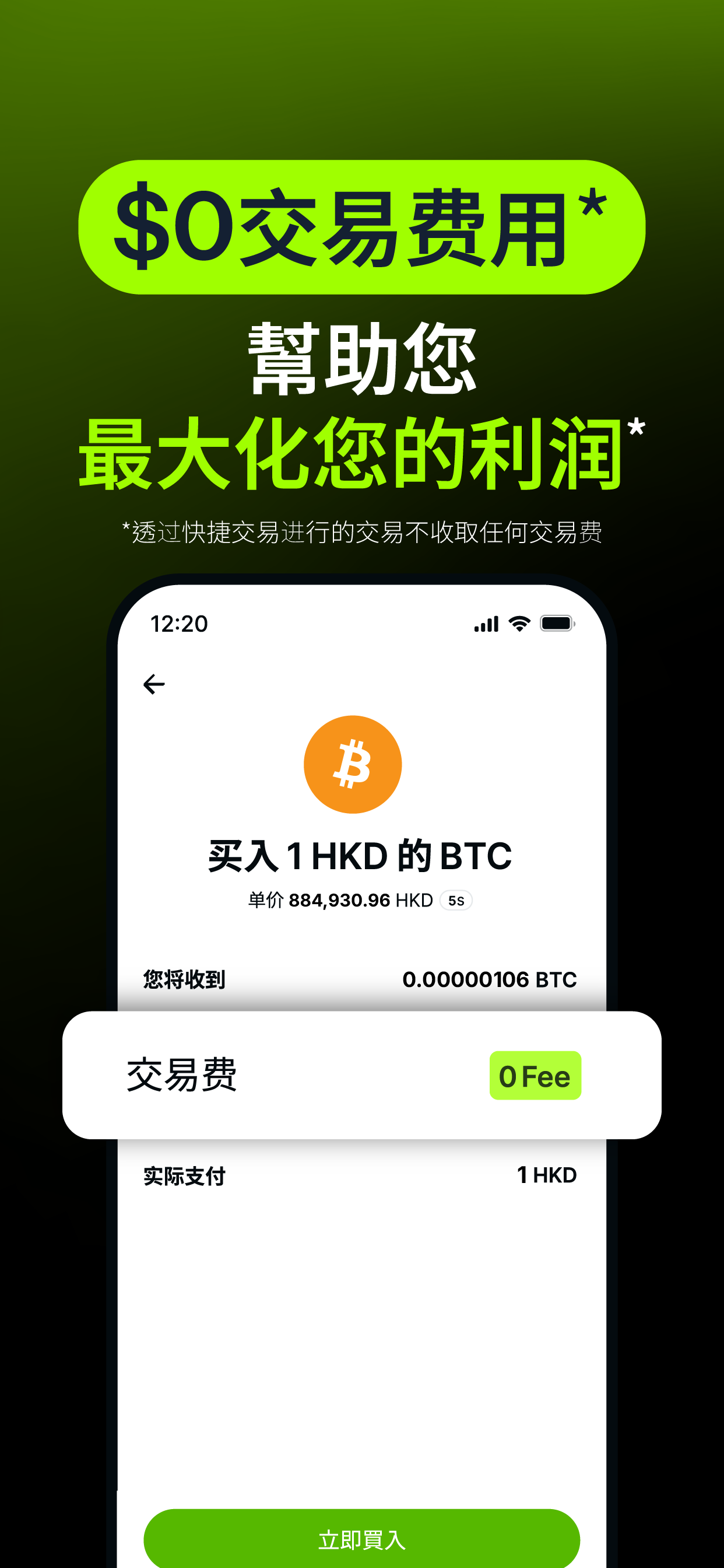 欧交交易所app官方版