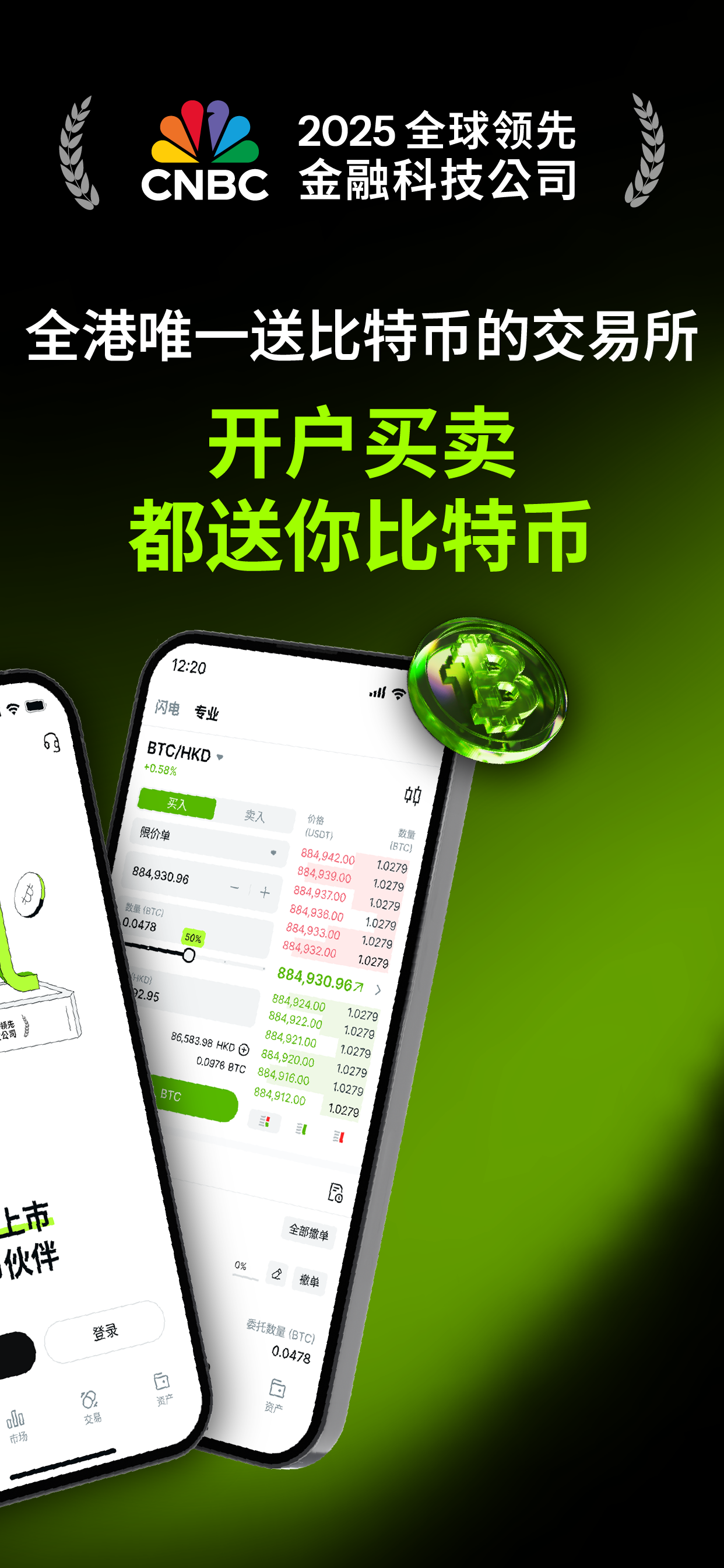 欧交交易所app官方版