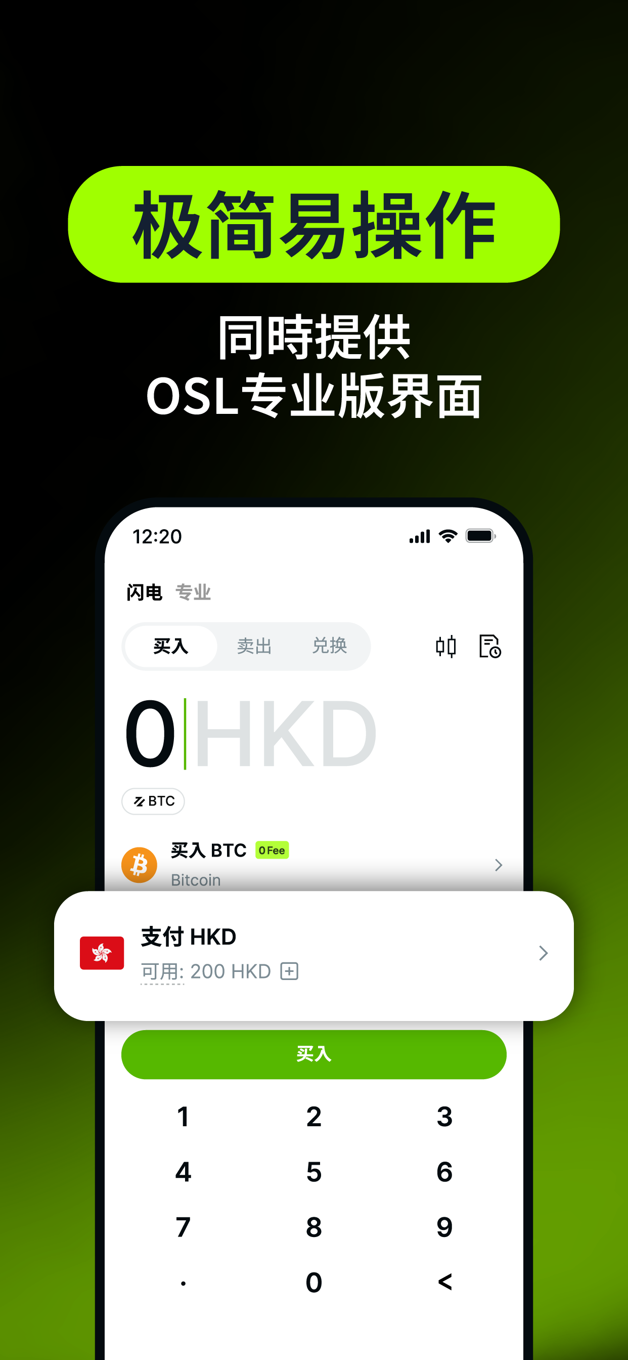 欧交交易所app官方版