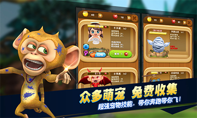 熊出没之熊大快跑