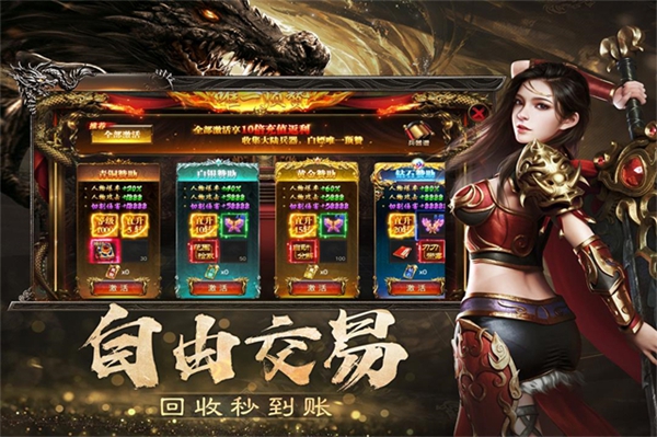 烈焰觉醒百度版