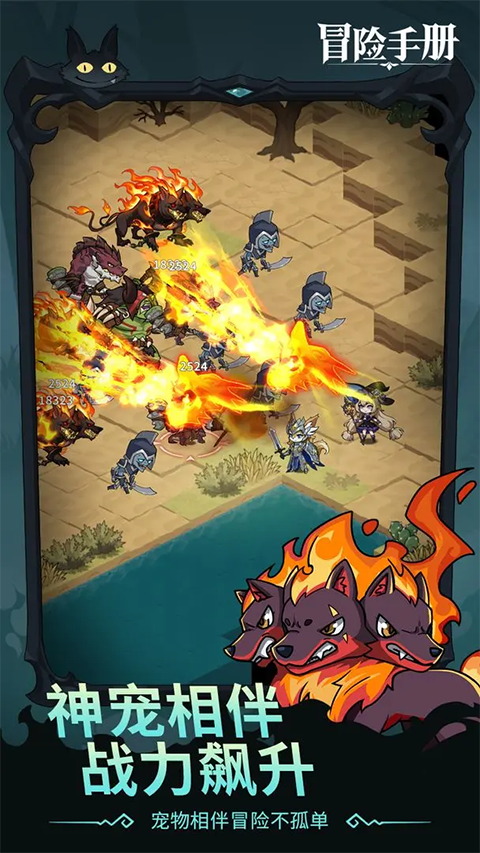 冒险手册最新版