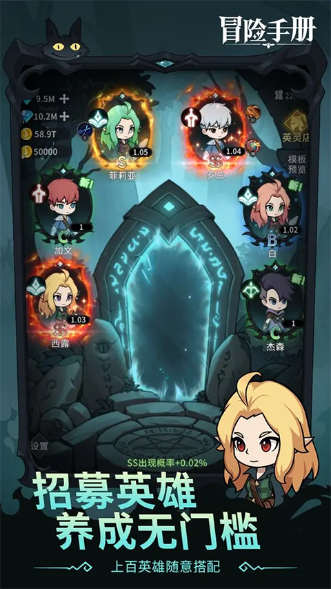 冒险手册最新版