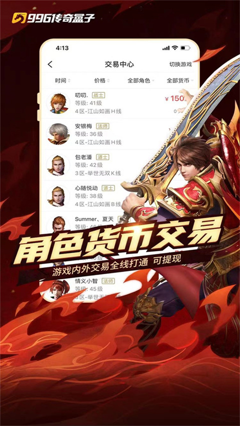 996传奇手游盒子