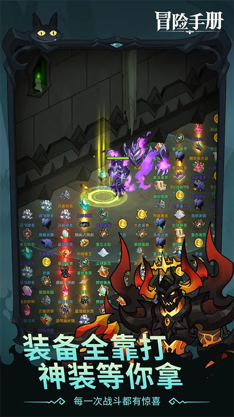 冒险手册最新版