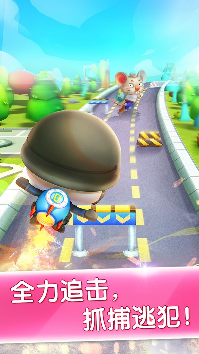 宝宝小警察手机版