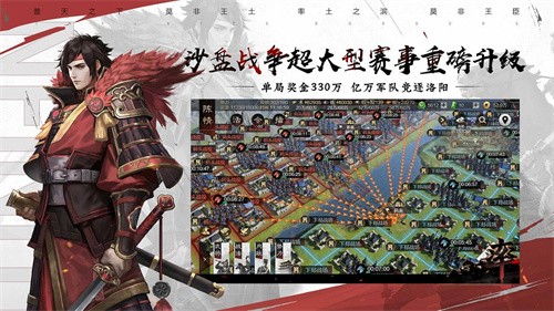 率土之滨官方版