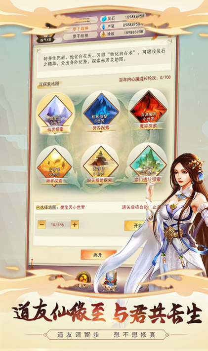 想不想修真官方版