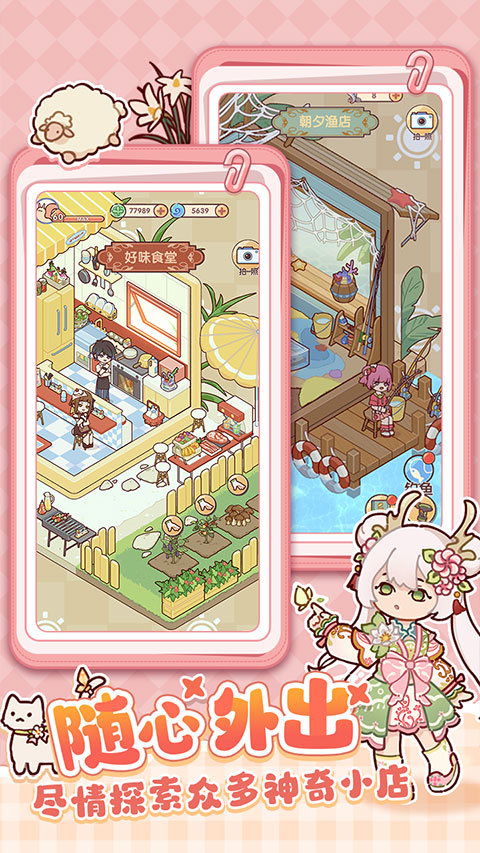 我的休闲时光蜗居物语