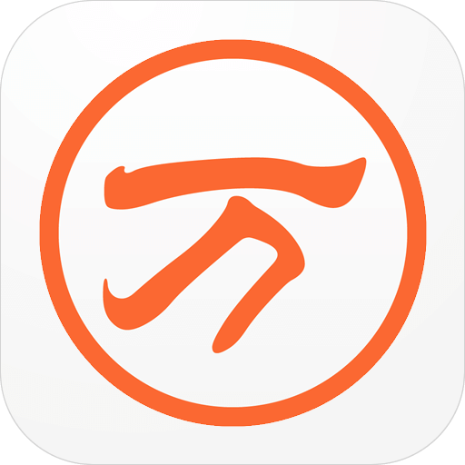 万能五笔输入法最新版