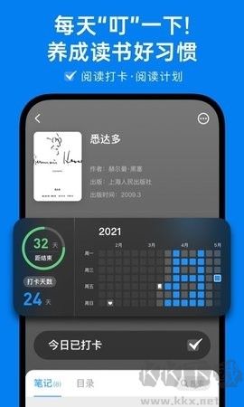 滴墨书摘app安卓版