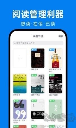 滴墨书摘app安卓版