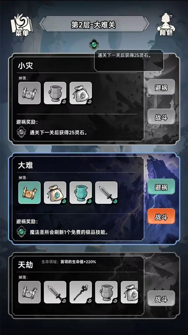 择日修仙安卓版