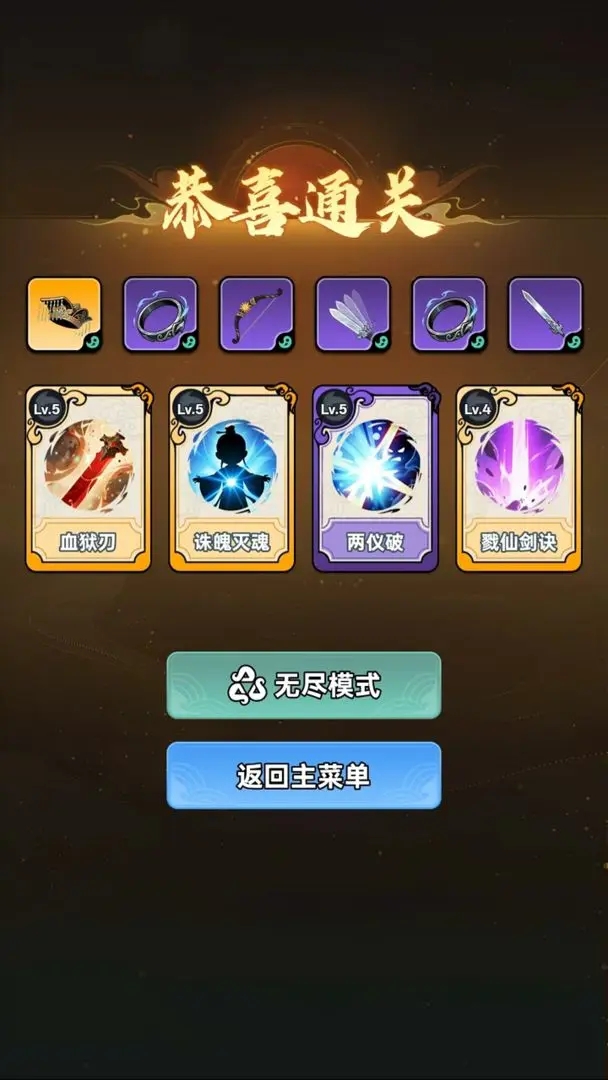 择日修仙安卓版