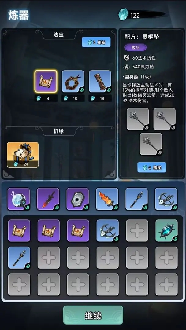 择日修仙安卓版