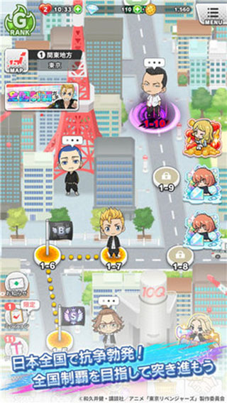 东京复仇者最新版