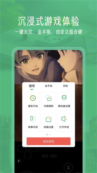 小马模拟器app最新版