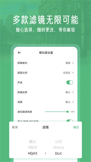 小马模拟器app最新版