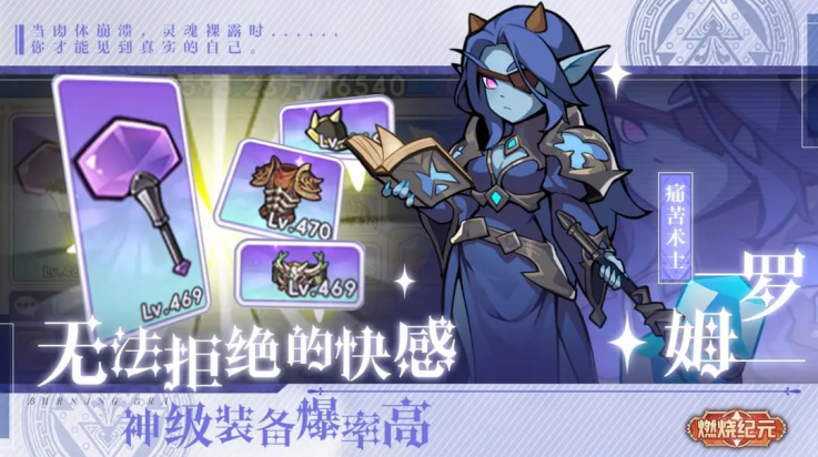 燃烧纪元最新版