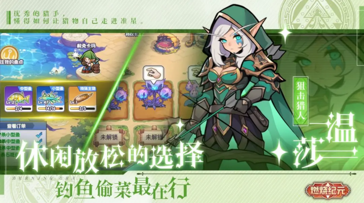 燃烧纪元最新版