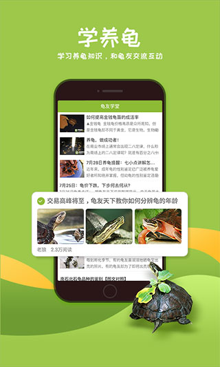 龟友天下app安卓版