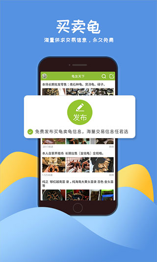 龟友天下app安卓版