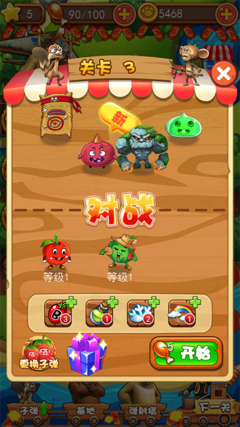 熊出没之疯狂弹射