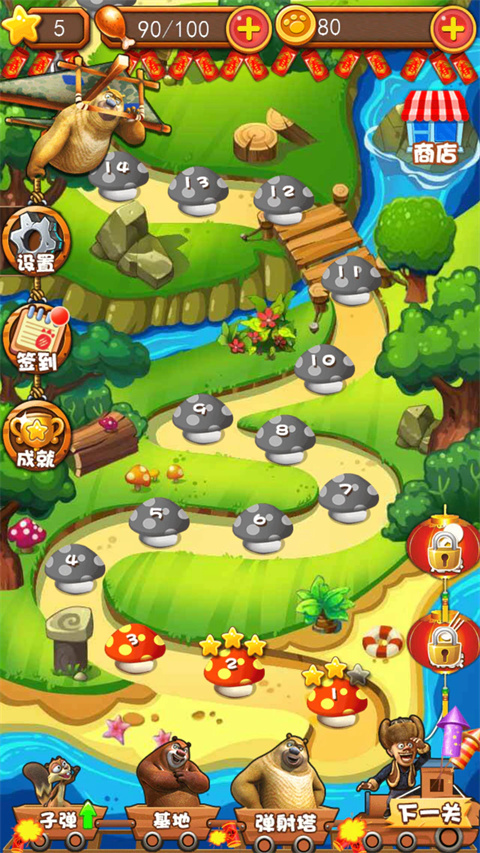 熊出没之疯狂弹射