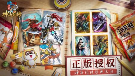 小浣熊神兵列传手机版