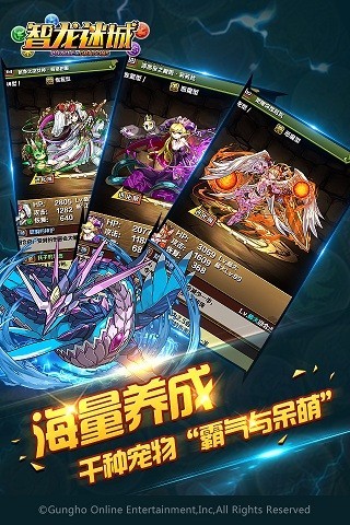 智龙迷城安卓版