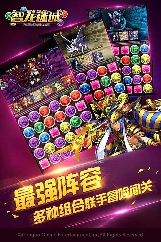 智龙迷城安卓版