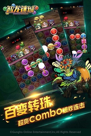 智龙迷城安卓版