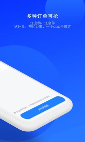 一喂顺风车app安卓版