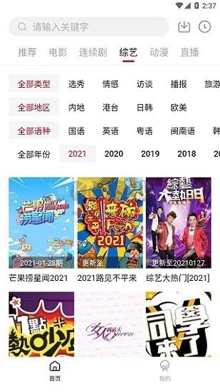 大师兄影视app官方版