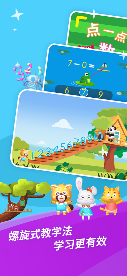 哈啰数学思维app安卓版
