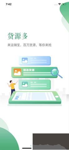 运销宝司机app官方版