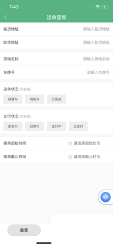运销宝司机app官方版