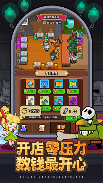 魔法森林大作战最新版