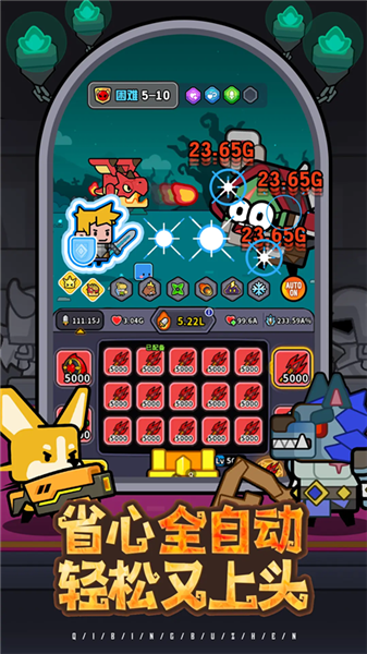 魔法森林大作战最新版