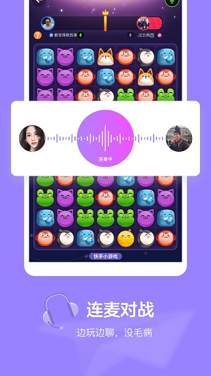 快手小游戏app最新版