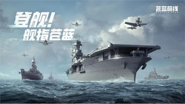 苍蓝前线手游安卓最新版