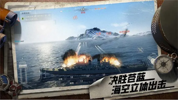 苍蓝前线手游安卓最新版