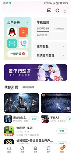 小米应用商店app最新版