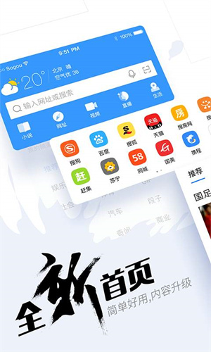 搜狗搜索app安卓版