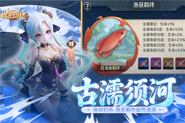 格斗三国志手游最新版