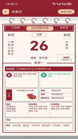 山水地图app官方正版