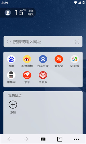 遨游浏览器app安卓版