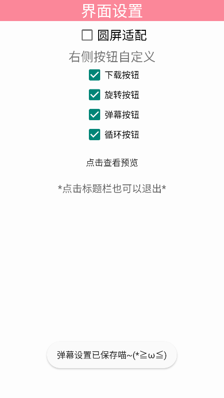 小电视播放器app安卓版